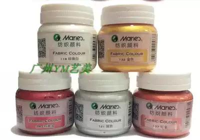 Marley textile pigment Fluorescent flash Textile fiber pigment Painted dye Waterproof graffiti White gold and silver