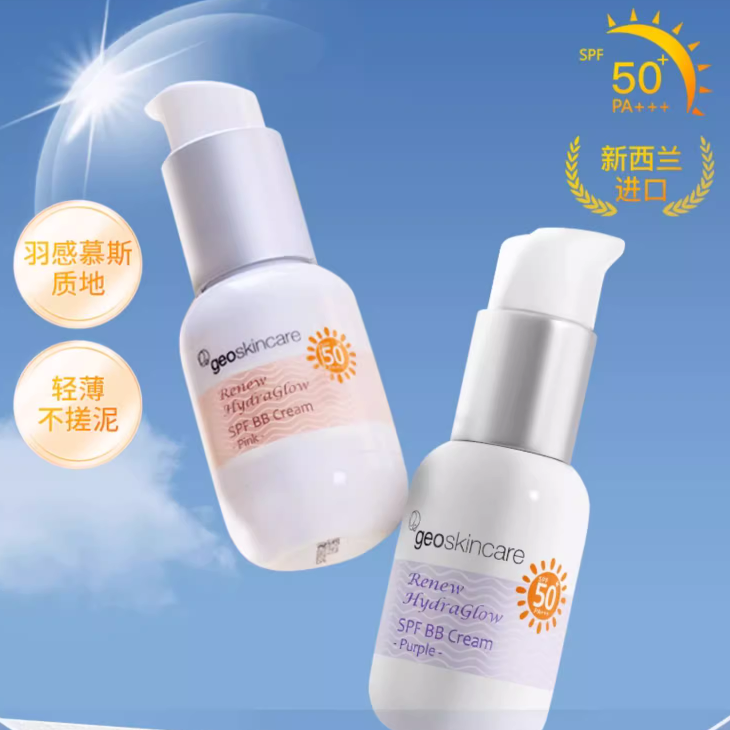 纽西之谜防晒润色隔离霜45gSPF50+PA+++妆前乳防紫外线新西兰进口