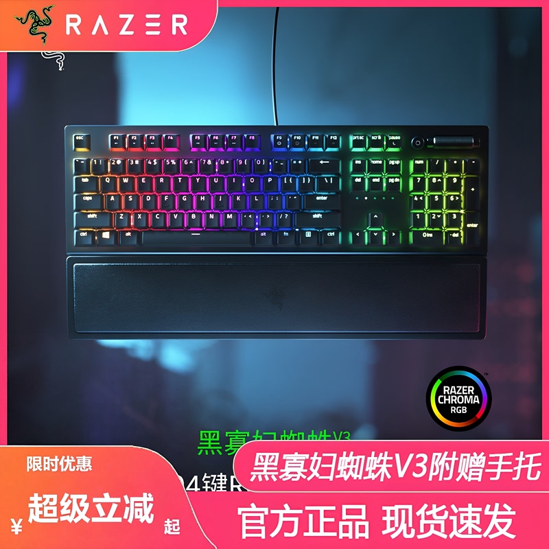 Razer Black Widow Spider V3 Symphony Rgb Backlit Laptop Gaming Mechanical Keyboard