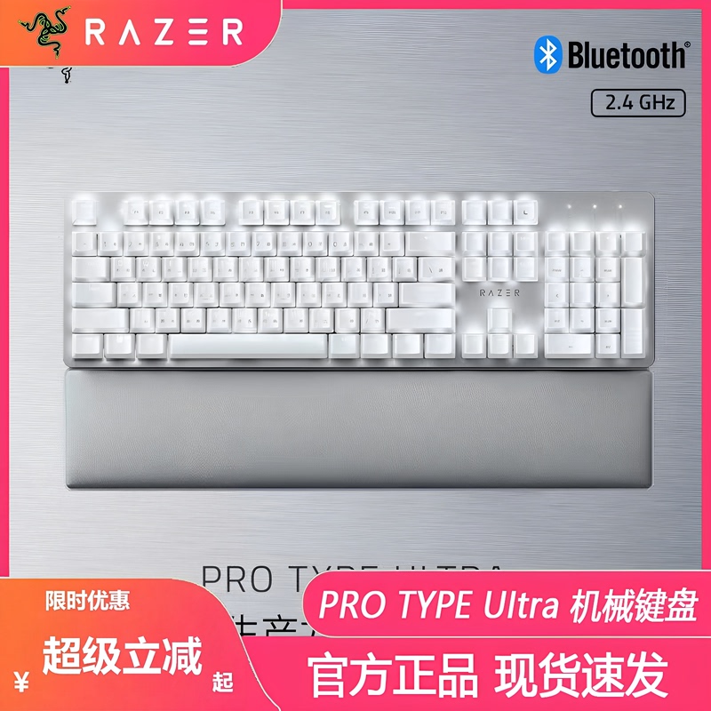 Razer Pro Type Ultra Wireless Bluetooth USB Tri-Mode Productivity Office Backlit Mechanical Keyboard
