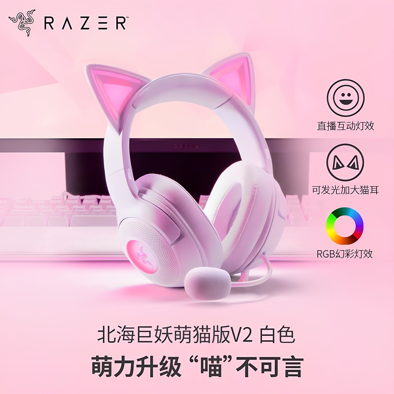 Razer Kraken Cute Cat Edition V2 USB Over-Ear Gaming Headset Computer Esports Headset
