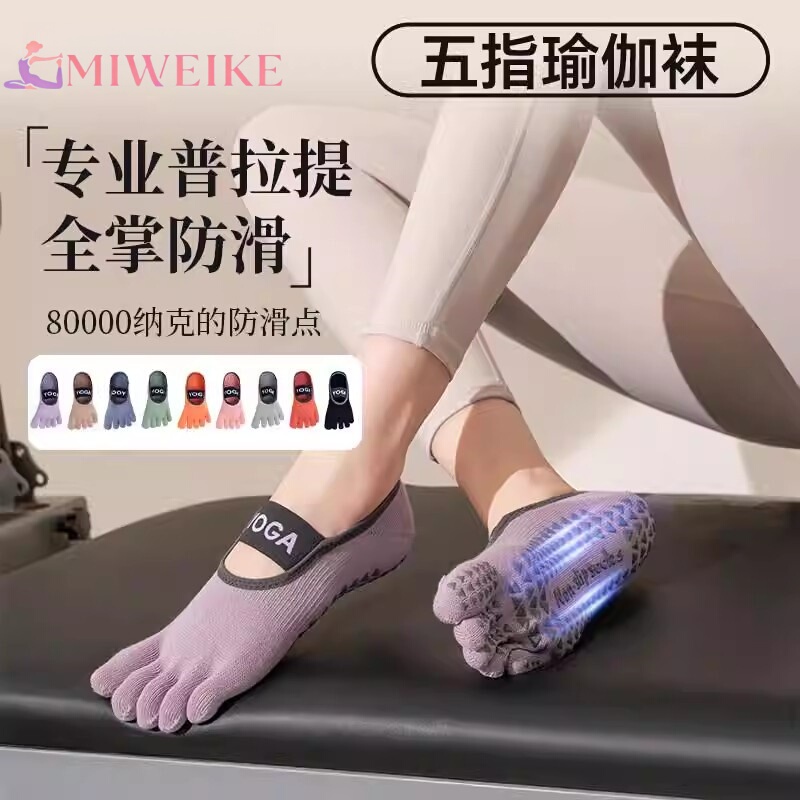 French Miweike Yoga Socks, Non-Slip Five-Finger Pilates Short Style, Breathable Spring and Summer Style, Professional Fitness Ballet Style