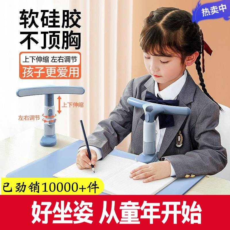 Writing orthotic sitting position reading and writing correcting children's student writing homework Anti-myopia sitting position Distance to the table