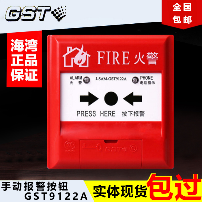 Gulf Handbook J-SAM-GST9122A Manual Fire Alarm Button with Phone jack spot