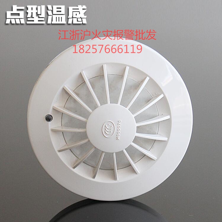 Shanghai Songjiang Yunan temperature JTW-BCD-3005B catch temperature fire detector original