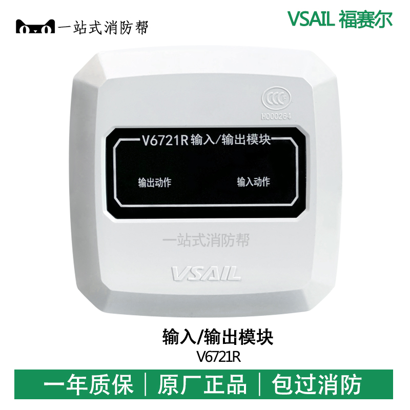Beijing Fossel input-output module V6721R compatible with old models 6721 input-output module-Taobao