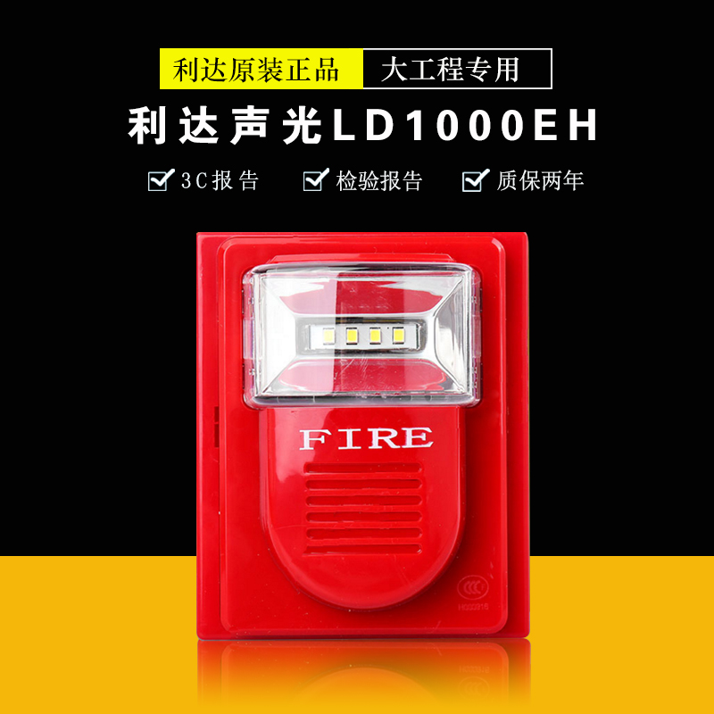 Beijing Lida Sound And Light LD1000EH Fire Sound And Light Siren Lida Sound And Light Coding Type Spot