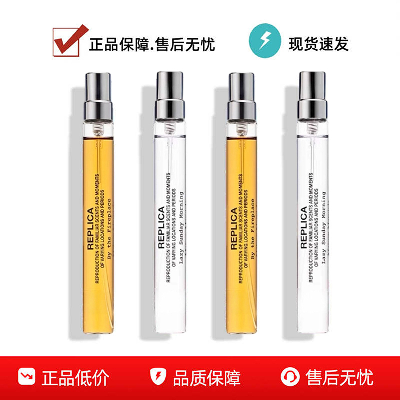 Maison Margiela Lazy Weekend Warm Fireplace Voyage Story Jazz Lounge Perfume Sample 10ml after Drunk Feeling Maison Margiela Lazy Weekend Warm Fireplace Voyage Story Jazz Lounge Perfume Sample 10ml after Drunk Feeling