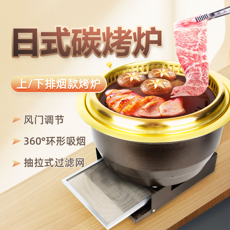 Commercial Day Style Barbecue Oven High-end Brass Lower Smoke Exhaust Charcoal Fire Roast Meat Stove Inlaid Carbon Grilled Pan 2021 New Products