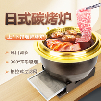 Commercial Day Style Barbecue Oven High-end Brass Lower Smoke Exhaust Charcoal Fire Roast Meat Stove Inlaid Carbon Grilled Pan 2021 New Products