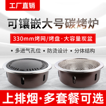 Han-type Carbon Baking Oven Smoke-free Charcoal Barbecue Grill Subround Recessed Charcoal Fire Up to South Korean Roast Pan Commercial