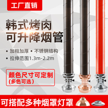 Han Style Roast Flex Smoke Flex Hard Pipe Upper Smoke smoke pipe Barbecue Shop Exhaust equipment lampshade suction ventilator Commercial