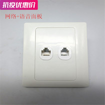 New product promotion computer telephone socket 86 type network voice panel dual port information panel with module