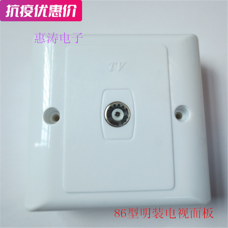 Ultra Affordable Whirlpool 86 Type Cable TV Panel Socket Single Hole TV Interface Terminal Box Ming installed 50 only-Taobao