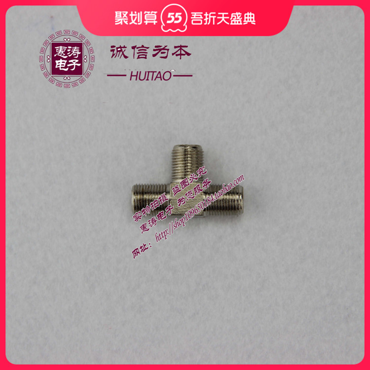 Cable TV F Joint-tee Communication Equipment Cable TV Equipment Cable connector Joint