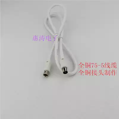 Promotional digital set-top box RF cable Signal cable cable jumper Subscriber line F to J
