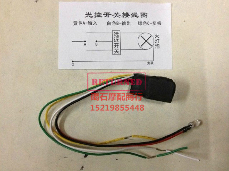 Motorcycle headlight sensor light sensor Changming light control switch DIO50 JOG50 ZX50 universal