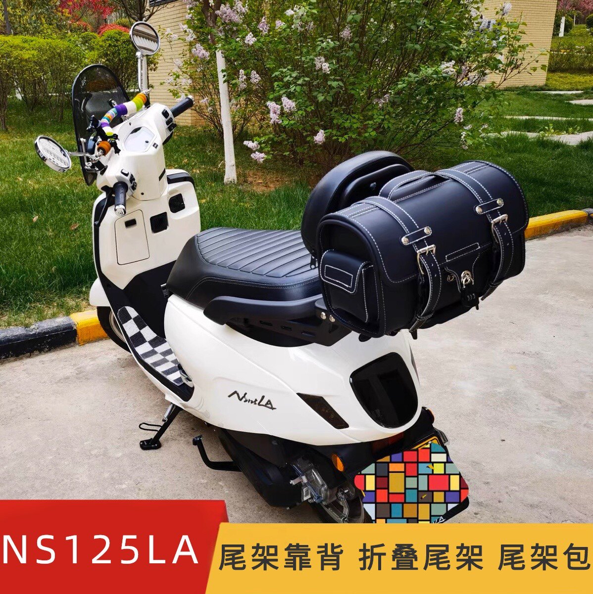 Application of new continents Honda NS125LA tail frame tail luggage rear backrest rear luggage rack retro tail bag retrofit accessories-Taobao