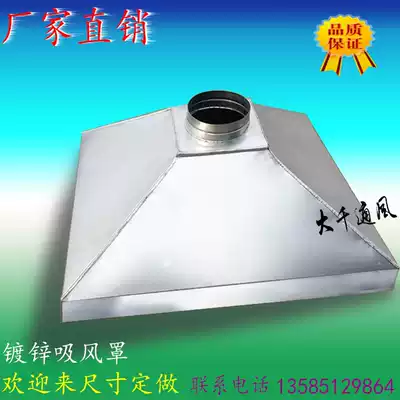 Customized galvanized white Iron Hood, stainless steel gas condenser Hood, ventilation duct, suction port, kitchen ventilation air collection Hood