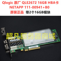 NETAPP original QLogic QLE2672 16GB dual port Fiber Channel HBA card 111-00941 B0