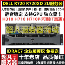 Mute DELL R720 R720XD Storage Virtual Machine Simulator Open X79 Used Server Host