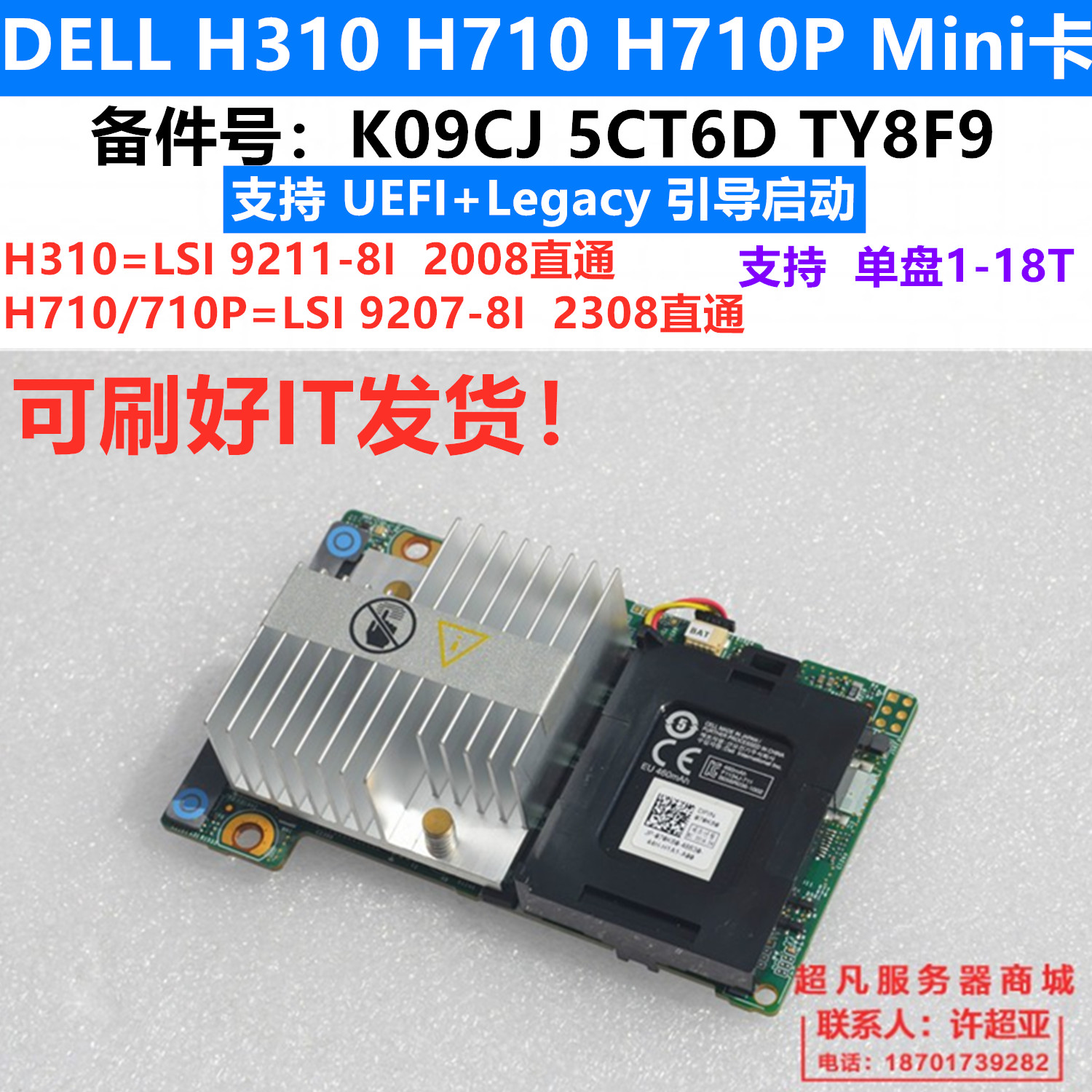 DELL H310 H710 H710P Mini Array Card 512M 1G Cache K09CJ 5CT6D TY8F9