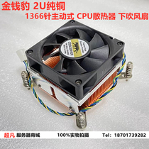 Leopard 2U pure copper 2011 pin X79 X99 motherboard server CPU radiator square under blowing fan
