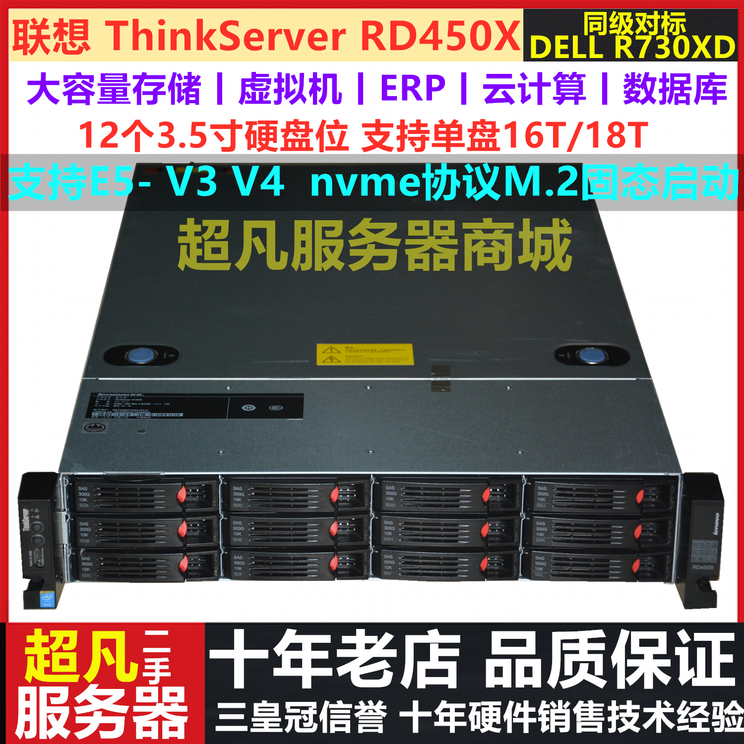Lenovo RD450X 12 disc bits NAS Large capacity Storage 2U server PK DELL R730XD Support M 2