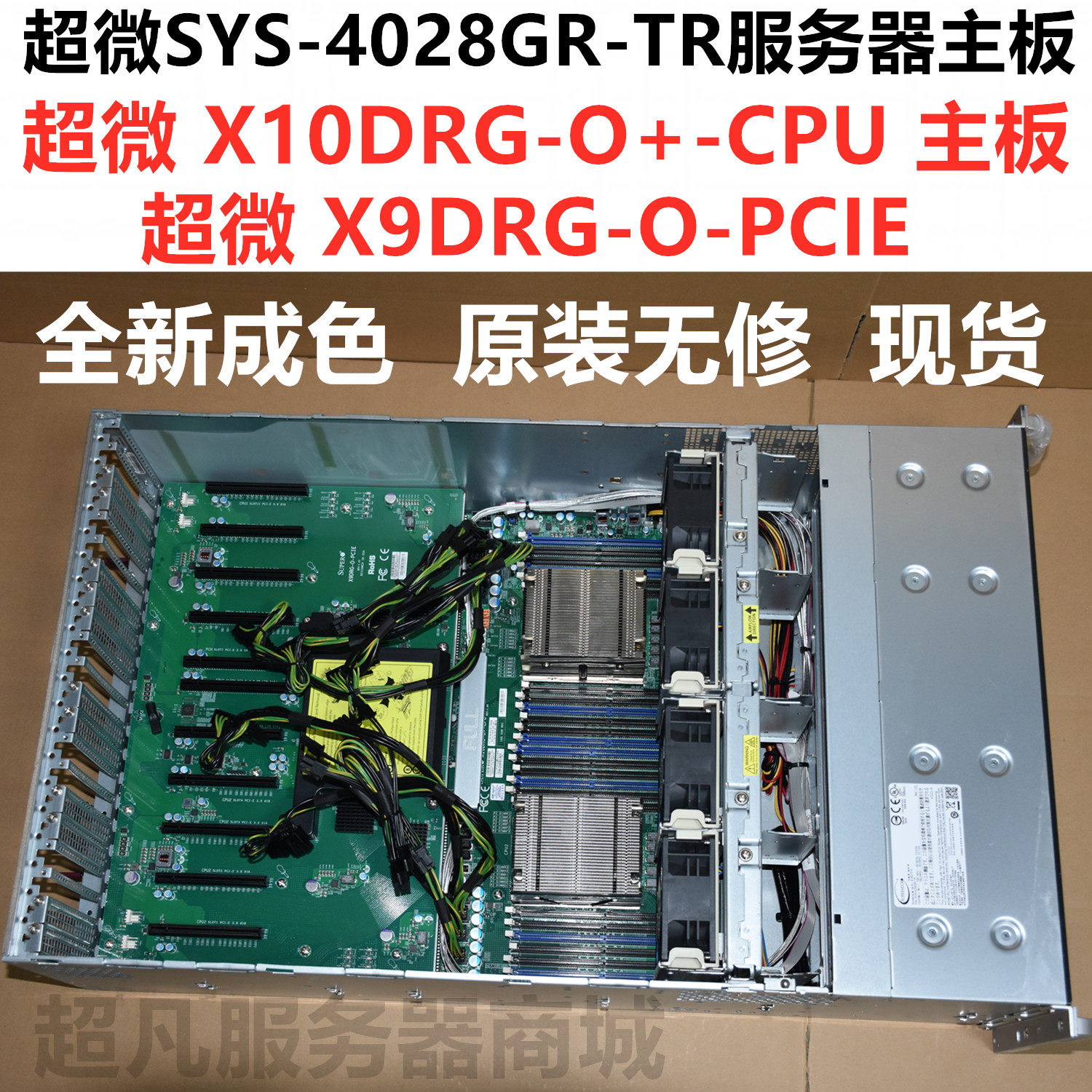 超微X10DRG-O+-CPU主机板适用于伺服器扩展 四通道DDR4硬碟背板 24盘位支援Intel LGA2011
