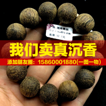 Hainan Huanghua pear agarwood bracelets for men and women 2 0 beads Fidelity submerged bracelet 108 pieces of old leaf red sandalwood