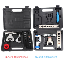 Power Lion Eccentric Copper Tube Flared Tube Expander Suit Air Conditioning Fridge Refrigeration Flared W0066W0067