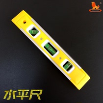 Power Lion Card 225MM Magnetic Torpedo Type Horizontal Ruler Miniature Level Gauge Water Bubble 3 Pearl W0332A