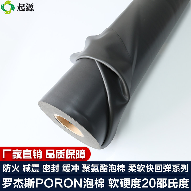 Rogers PORONN foam polyurethane foam soft quick rebound series 4701-30-25031-Taobao