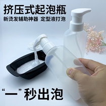 Barbershop shaped water bubble bottle Ivan extrusion perm tool Hot hot cold hot foam bottle Hair products