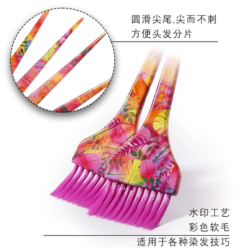 Balayage Paris Dye rate Brush Hely Dashing Dye Dye Drifting Special Salon Professional Brush Set