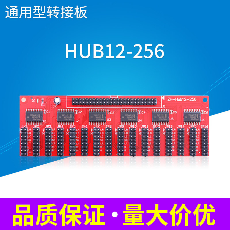 Universal HUB12-256 adapter plate 12 connector adapter plate 256 universal led control card adapter plate