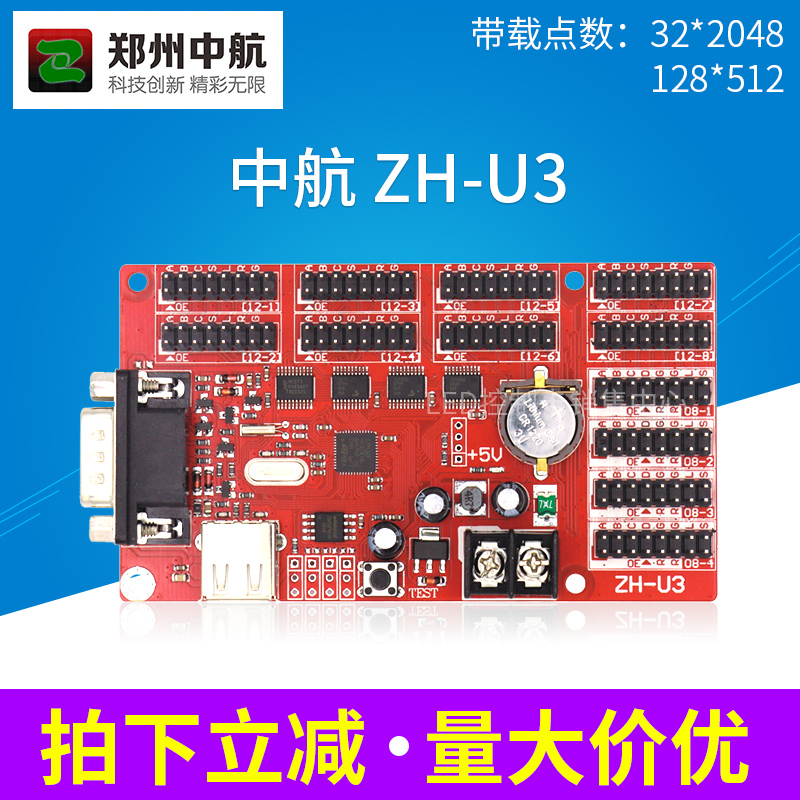 The new version of ZH-U3 led control card LED single and double color advertising display scrolling screen car screen U disk card