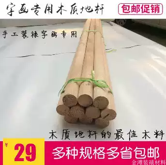 Mounting calligraphy and painting Mounting materials-Mahogany ground rod Heaven and earth rod Painting shaft rod-hand-repaired calligraphy and painting materials