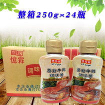 Yilin quick easy kitchen Mushroom steak sauce 250g*2 bottles Black pepper barbecue sauce marinade for pasta