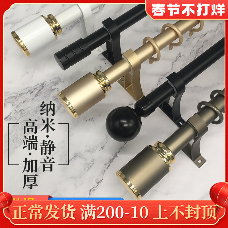 Curtain rod single rod Roman pole double rod silent thickened aluminum alloy curtain track rod modern simple light luxury punching