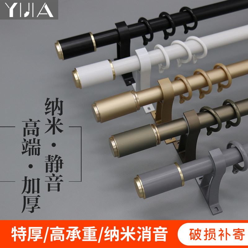 Thickening aluminum alloy ro ro ro curtain rod Nordic modern simple luxury silent punch single pole track