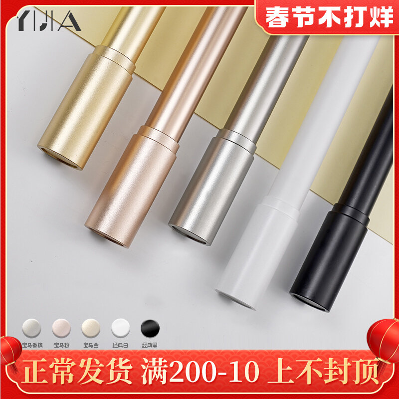Light luxury Roman pole curtain rod aluminum alloy thick single rod double rod top mount bedroom open track pole punching simple
