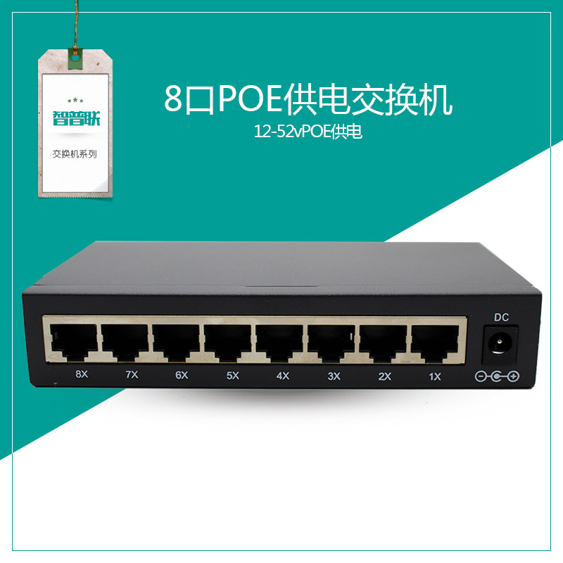 Zhipulian wide voltage 12V24v8 port POE switch power supply Wireless router wifi panel ceiling AP camera