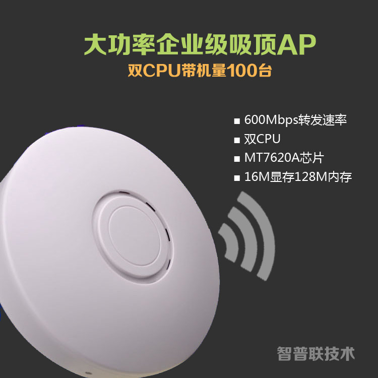 1200M high power wireless relay router dual frequency 500mw gigabit ceiling ap belt 120 people