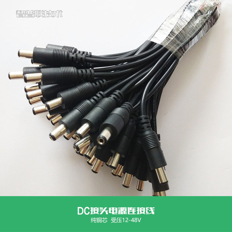 High-quality all-copper monitoring switch DC power cable DC line standard interface single-head DC5 5*2 1mm