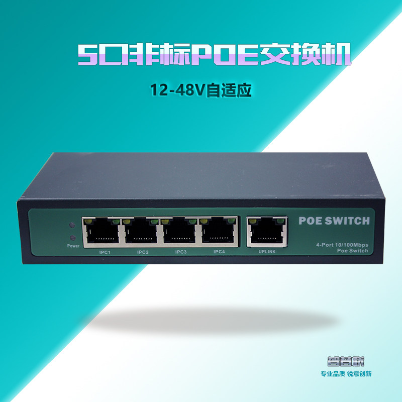 Ultra Value Special Price 12v24v5 mouth 100 trillion 4 mouth poe switch Power supply Internet monitoring Wireless ap Router