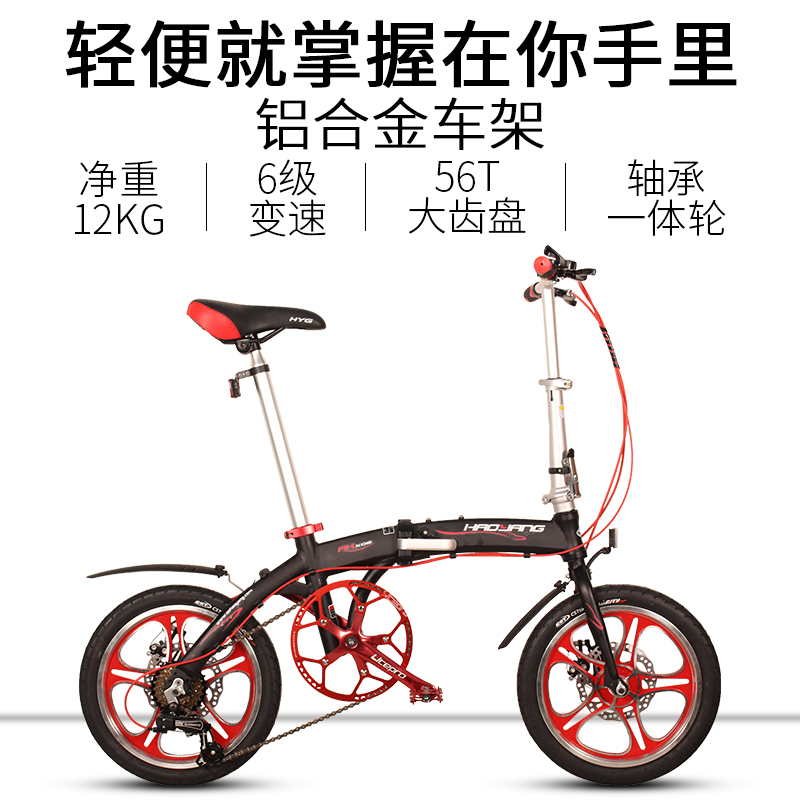 Haoyanglight 16-inch aluminum alloy folding bicycle all-in-one wheel variable speed ultra-light portable mini student adult men and women