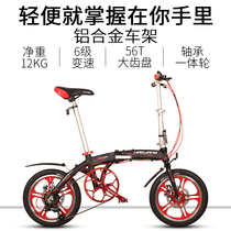 Hao Sunshine 16-inch aluminum alloy folding bicycle one-wheel variable speed ultra-lightweight portable mini student adult men and women