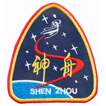 Hot Pin Personality Embroidery Magic Sticker Change Fly Sky Shenzhou Arm Chapter Submachine Clothes Sticker Zhang Army Fan Backpack Patch Customizable