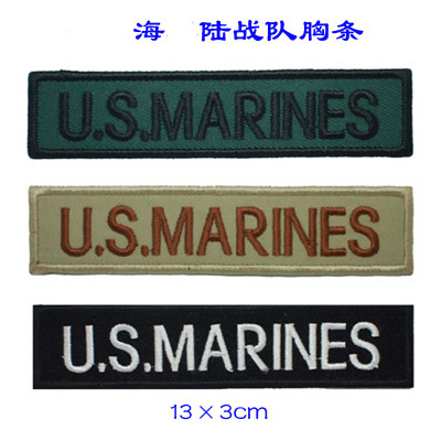 Marine Chest Cloister Cloth Patch Embroidered with embroidered badge Shoulder Badge Chest and Chest Badge to do